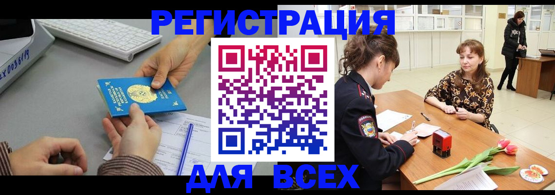 прописка регистрация в Шадринске